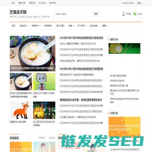 早教