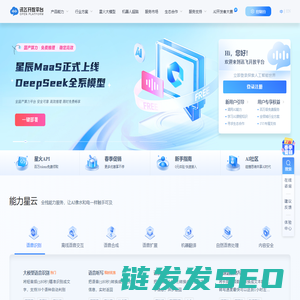 讯飞开放平台