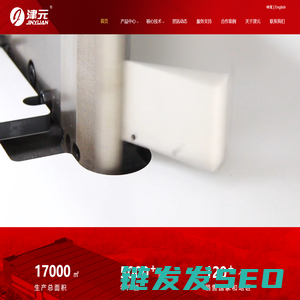 津元弯字机【官方网站】