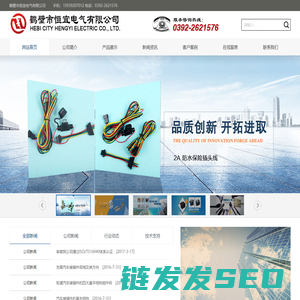 鹤壁市恒宜电气有限公司
