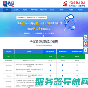 网站建设