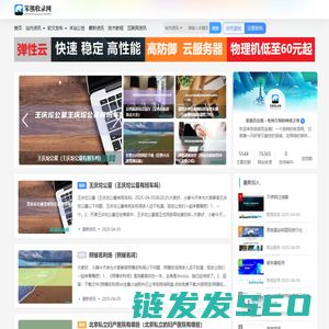 温州物流公司