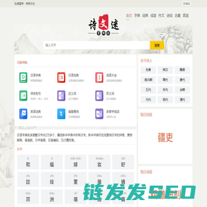 字典