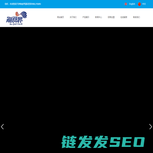 天津海食界国际贸易有限公司