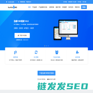 cms系统,PHP免费开源网站内容管理系统,企业建站源码下载,迅睿cms系统