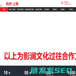 杭州影澜文化传媒有限公司