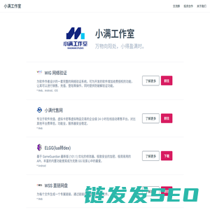 小满工作室