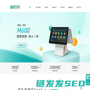 排队网官方网站