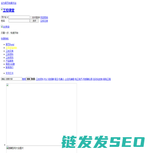 工控课堂