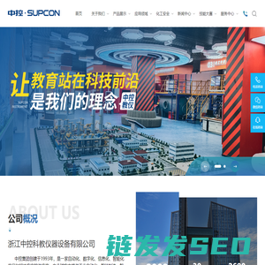 化工技能操作实训
