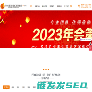 成都拓展训练公司