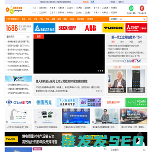 中华工控网