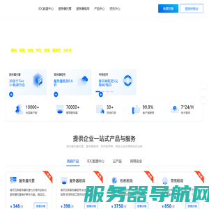 首页互联