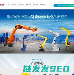 工业机器人销售