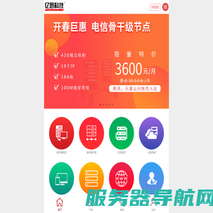 亿恩科技