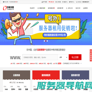 中电华联