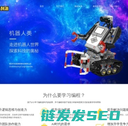 深圳市乐创派教育科技有限公司