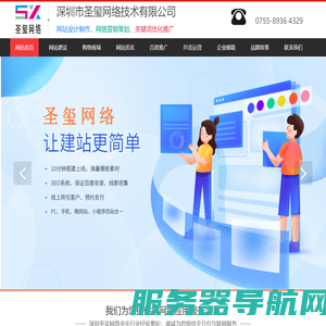 深圳网站建设