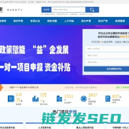 成都高新技术认定补贴