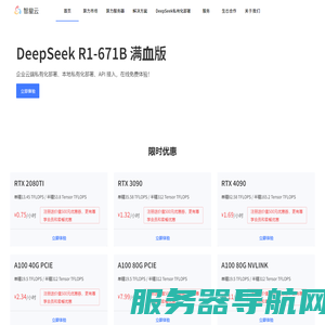 智星云