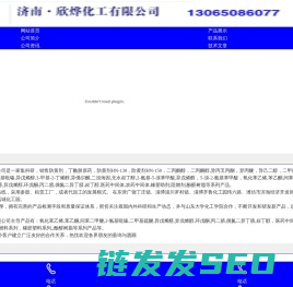防黄剂,丁酰肼原药,异戊烯醇321,对苯二酚,异戊醇,异戊烯醛,