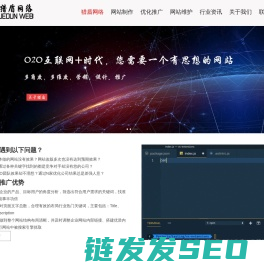 项城网站建设