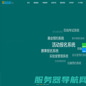 上城信息