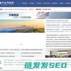 思瀚产业研究院