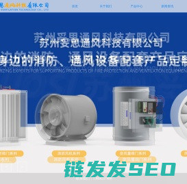 苏州妥思通风科技有限公司