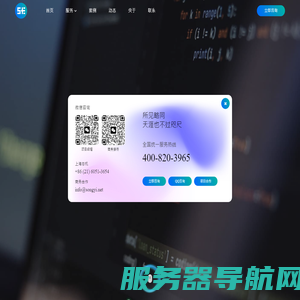 上海网站制作