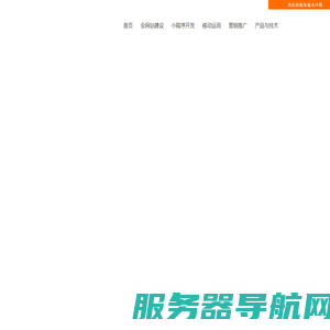 网站建设