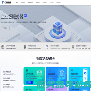 亿信通网络
