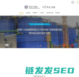 选金设备