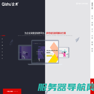 上海网站建设