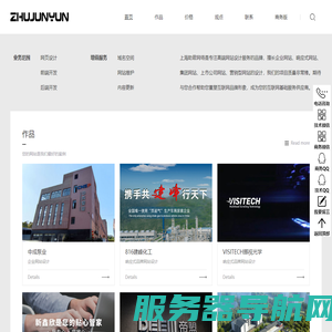 上海网站设计