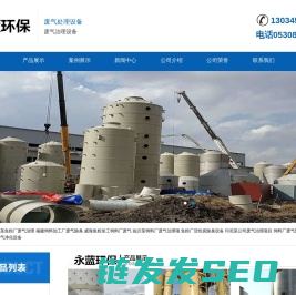 鱼粉厂废气处理设备