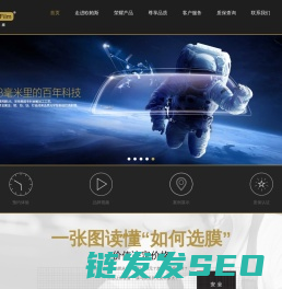 欧帕斯(APEXFilm)安全膜隔热膜防爆膜汽车贴膜行业领导者