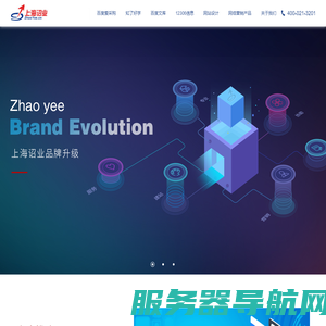 上海网站建设