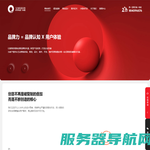 成都网站建设