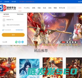 5599yx游戏平台是专业的游戏运营平台,为中外游戏用户提供精品游戏;5599yx游戏致力于游戏精细化运营与优质的客户服务,成为深受玩家喜爱的国际化品牌游戏运营商。