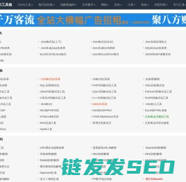 魔方工具箱
