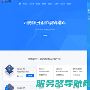 网站建设