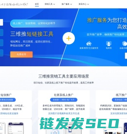 三维推