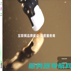 网站建设