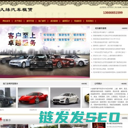 绍兴租车,绍兴自驾租车,婚车婚庆租车,绍兴婚车租赁公司