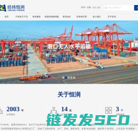 北京经纬恒润科技股份有限公司
