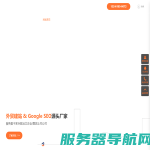 外贸网站建设