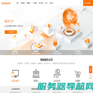 网站建设