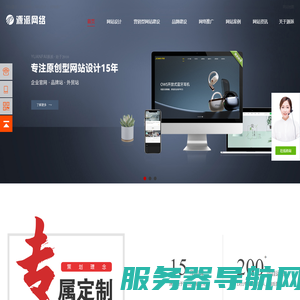 网站设计