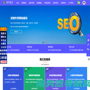 西安高端网站建设